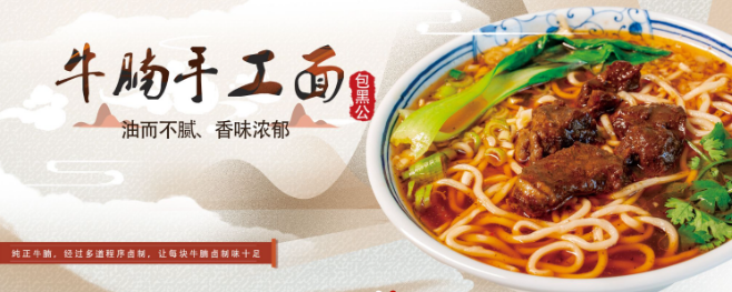 包黑公爆肚面