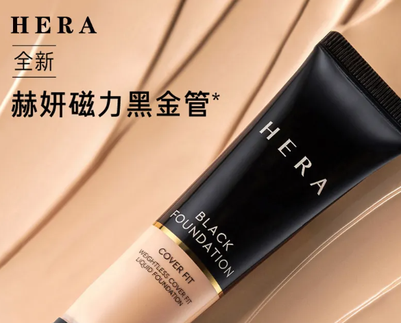 赫妍化妆品