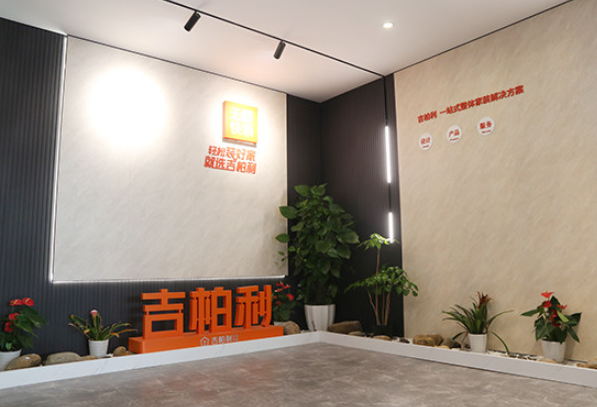 吉柏利无醛快装