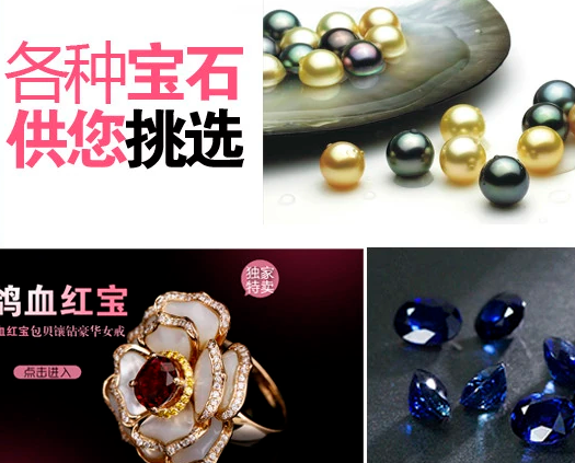 福泰珠宝