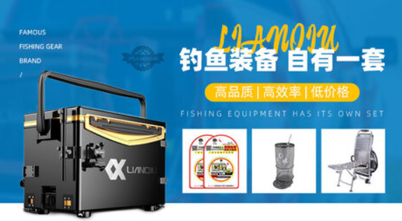 连球钓具
