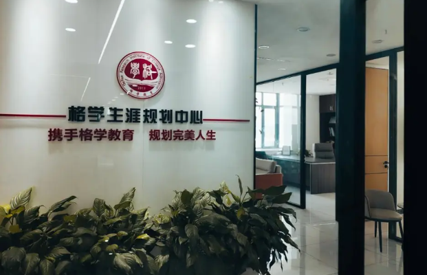 格学高考