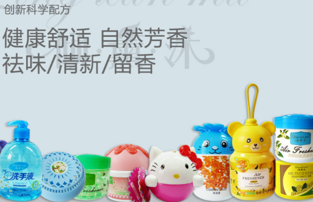 倾薰沐化妆品