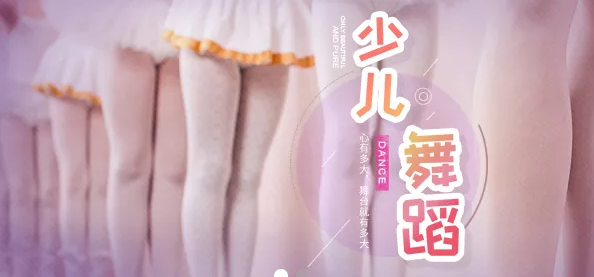 艺盈儿童舞蹈中心