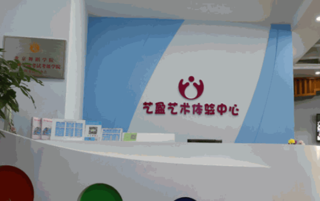 艺盈儿童舞蹈中心
