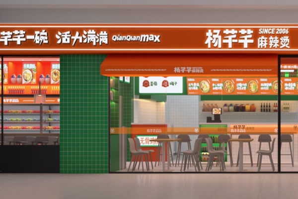杨芊芊麻辣烫加盟