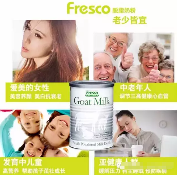 芙思柯奶粉