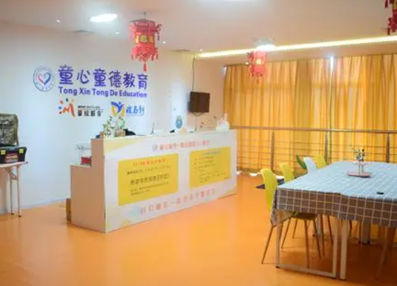 童心童德教育