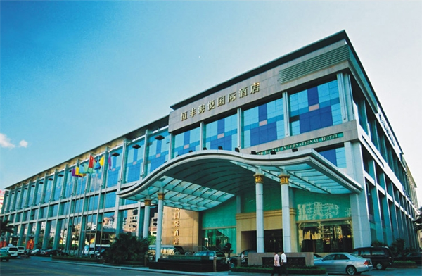 恒丰海悦酒店