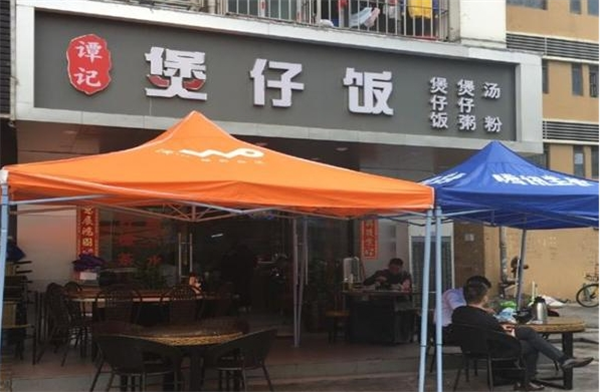 谭记煲仔饭加盟