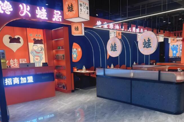 馋火蛙居麻辣啪啪屋加盟