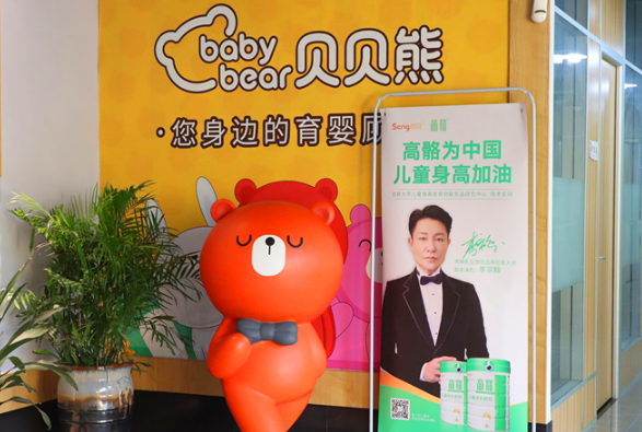 贝贝熊孕婴童