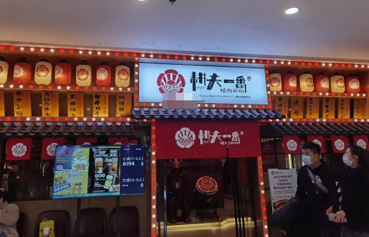 耕夫一番