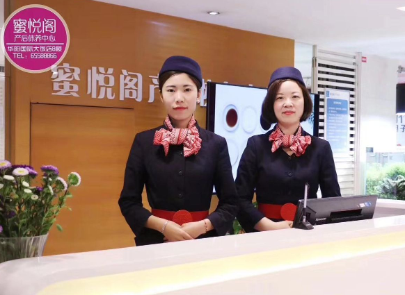 蜜悦阁月子会所