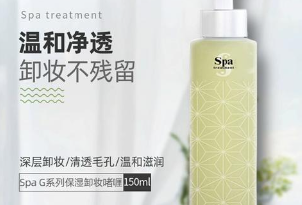 思派雅化妆品