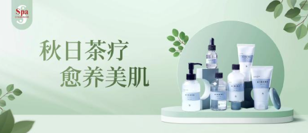 思派雅化妆品