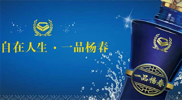 东方杨春酒业