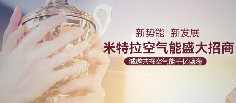 米特拉热水器