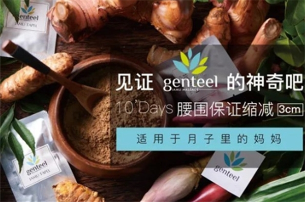 衿缇尔嘉木产后恢复