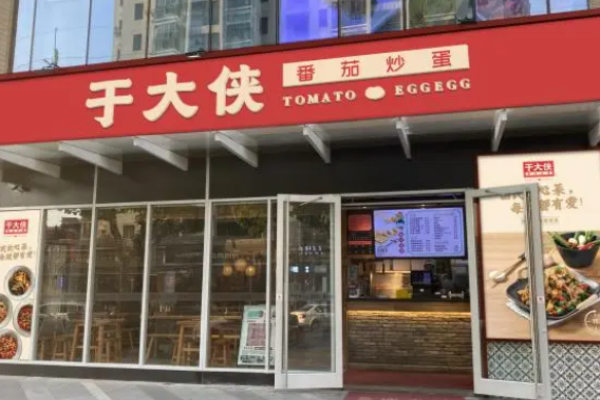 于大侠番茄炒蛋