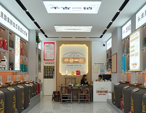 新疆店