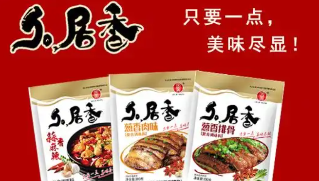 久居香调味品