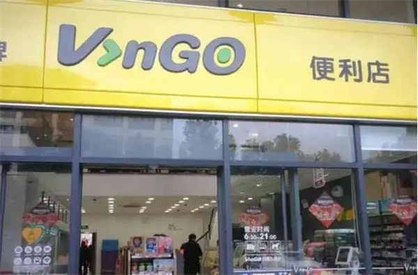 v>ngo便利店