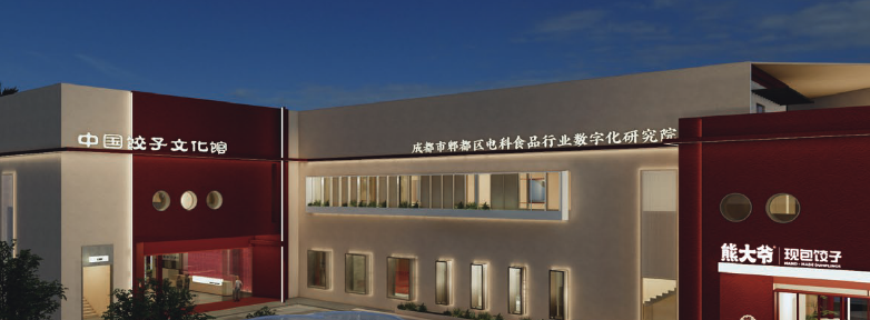熊大爷饺子店加盟