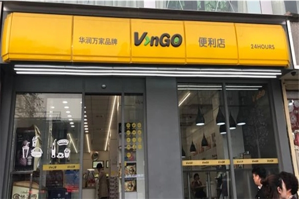 v>ngo便利店