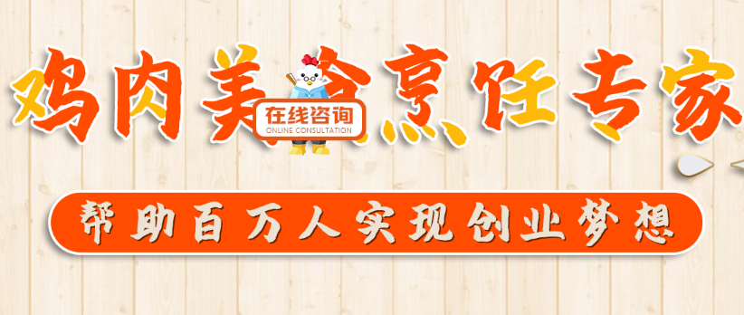 馐厨鸡架饭