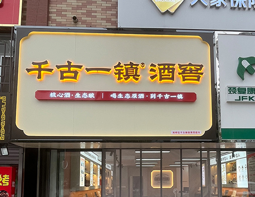 承德店