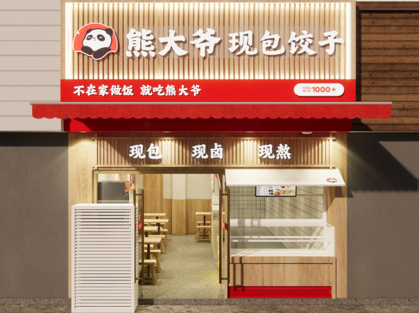 熊大爷饺子店加盟
