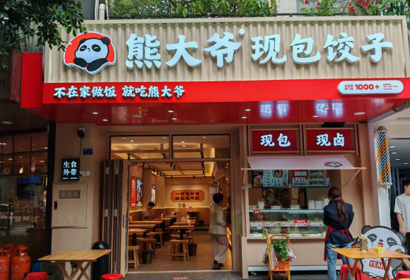 熊大爷饺子店加盟