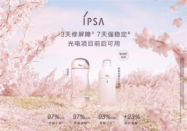 茵芙莎护肤品
