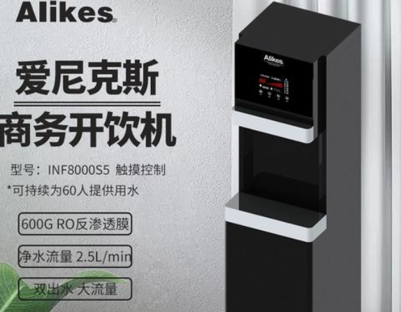 alikes净水器