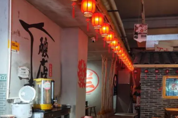 破店烂蹄花