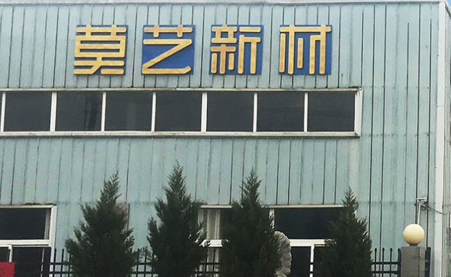 莫艺筑能