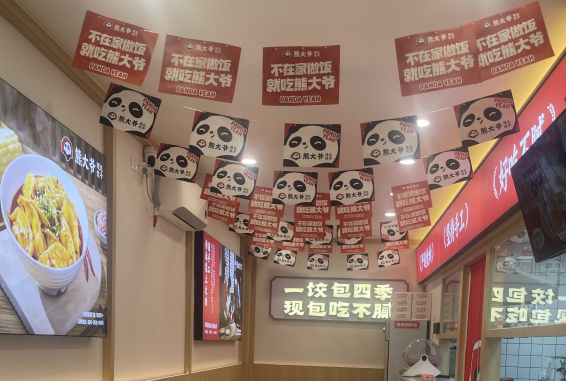 熊大爷饺子店加盟