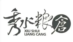 秀水粮仓快餐加盟