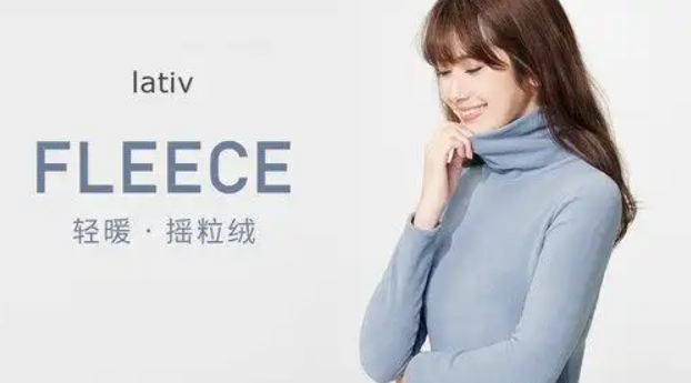 Lativ诚衣