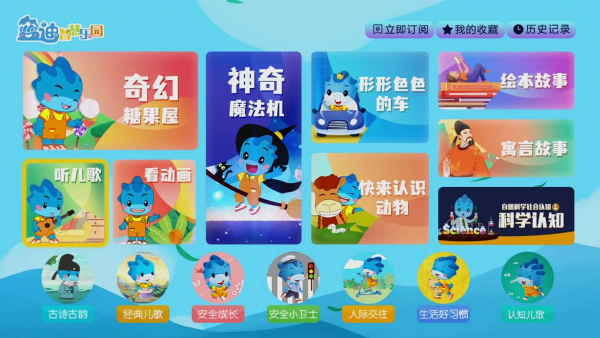 蓝迪国际教育