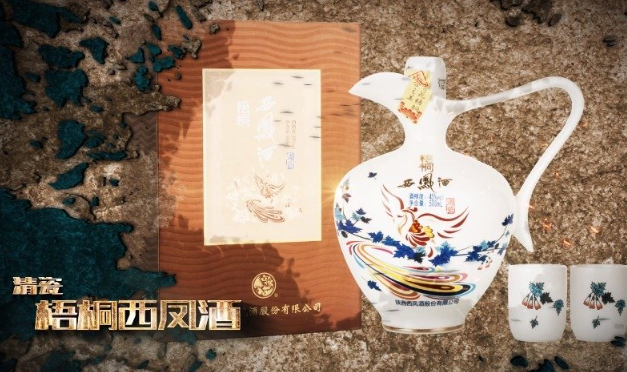 梧桐西凤酒