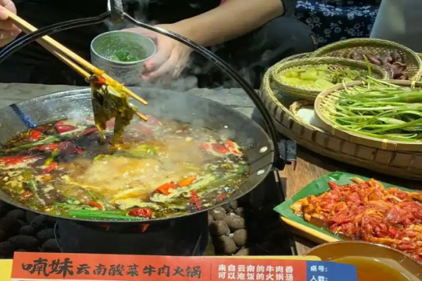 喃妹云南酸菜牛肉火锅