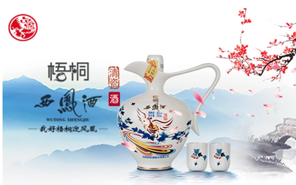 梧桐西凤酒