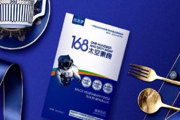 一六八太空素食