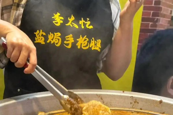 李太忙盐焗鸡腿