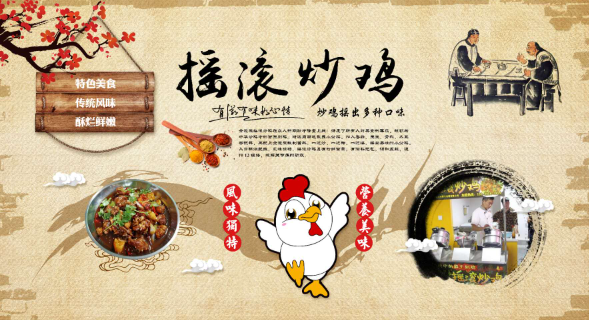 小禾晨晨摇滚炒鸡