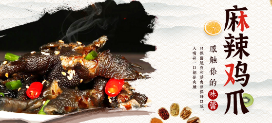 春之源食品