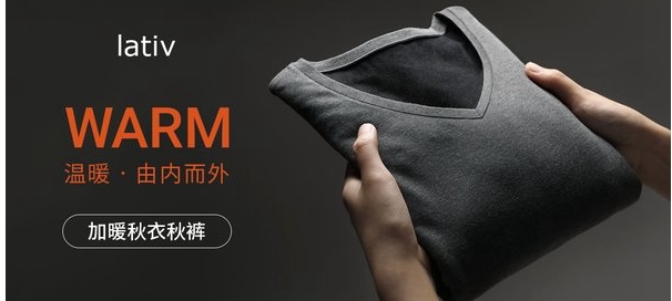 Lativ诚衣