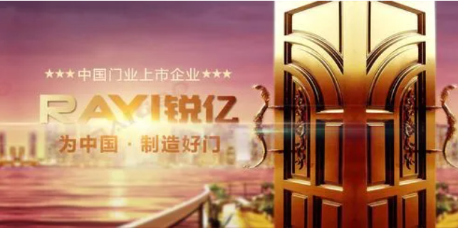 锐亿防盗门